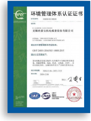 Environmental management system certification